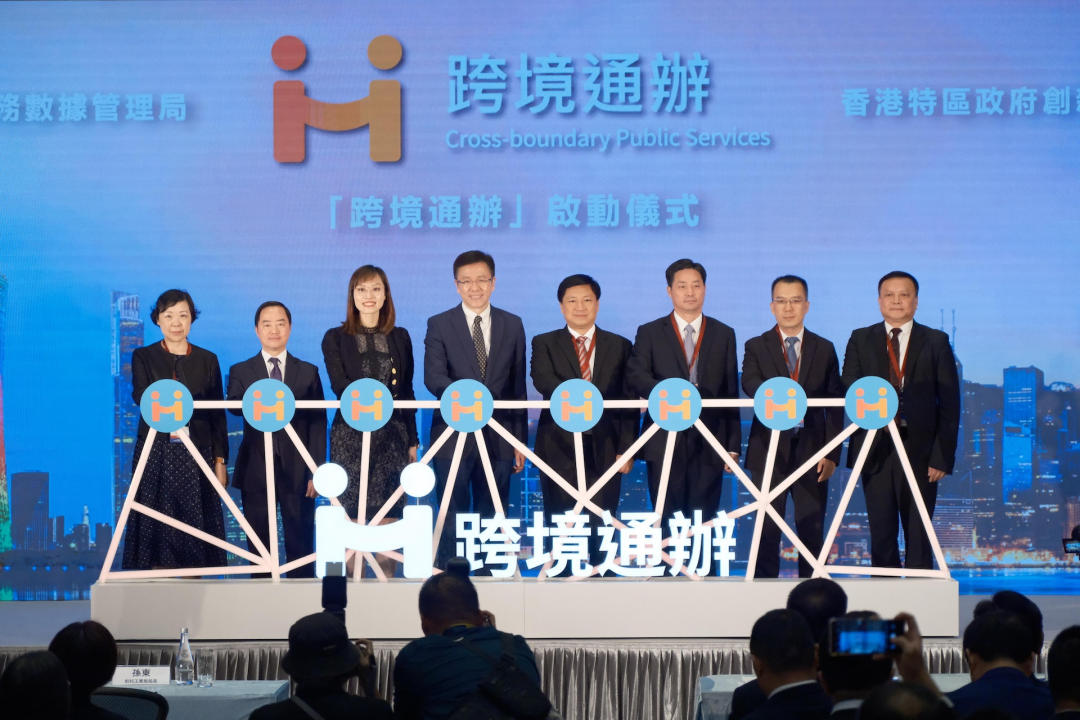 廣電運(yùn)通受邀參加粵港政務(wù)服務(wù)“跨境通辦”合作成果發(fā)布會(huì)，助力跨境服務(wù)“輕松辦”