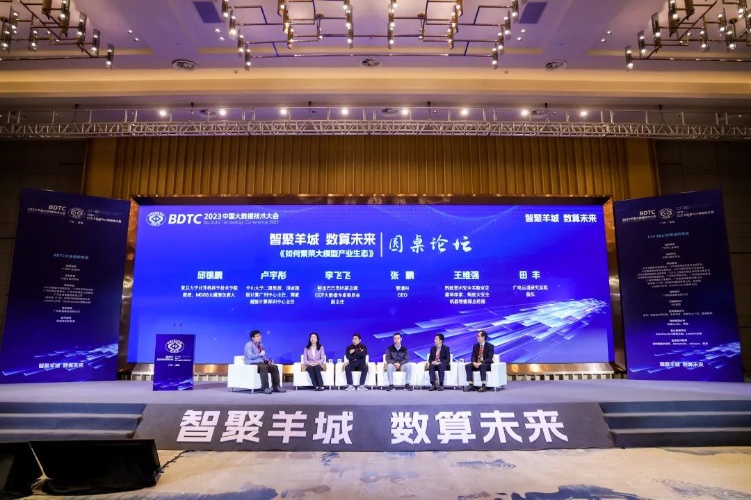 以數(shù)為擎 驅(qū)動(dòng)未來 | 廣電運(yùn)通參加2023中國大數(shù)據(jù)技術(shù)大會(huì)