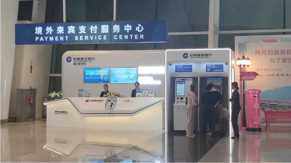 廣電運通外幣兌換解決方案首次落地建行，打通外籍人員入境支付“第一公里”