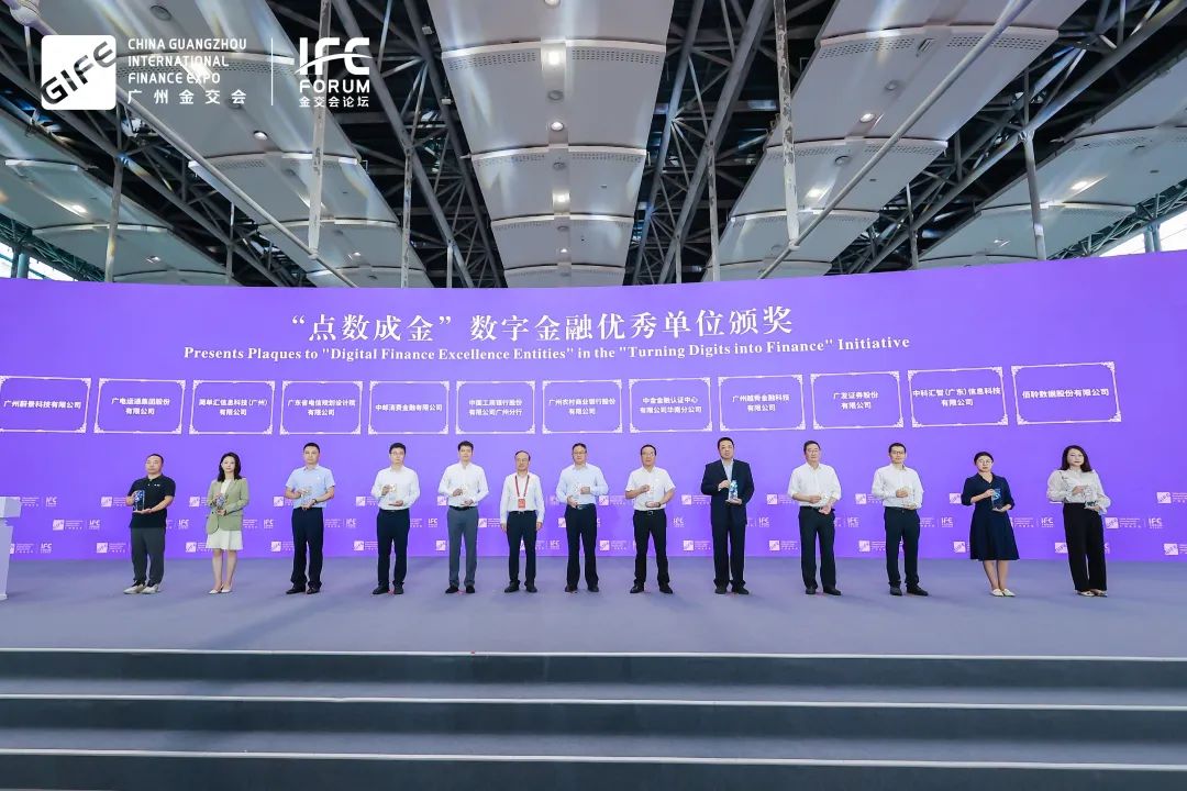 數(shù)字金融創(chuàng)新成果備受矚目！廣電運(yùn)通亮相第十三屆金交會