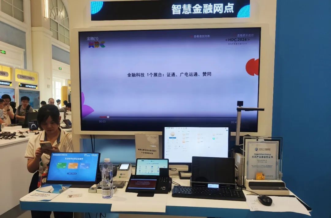 向鴻蒙生態(tài)添金融新綠，廣電運(yùn)通亮相華為開發(fā)者大會
