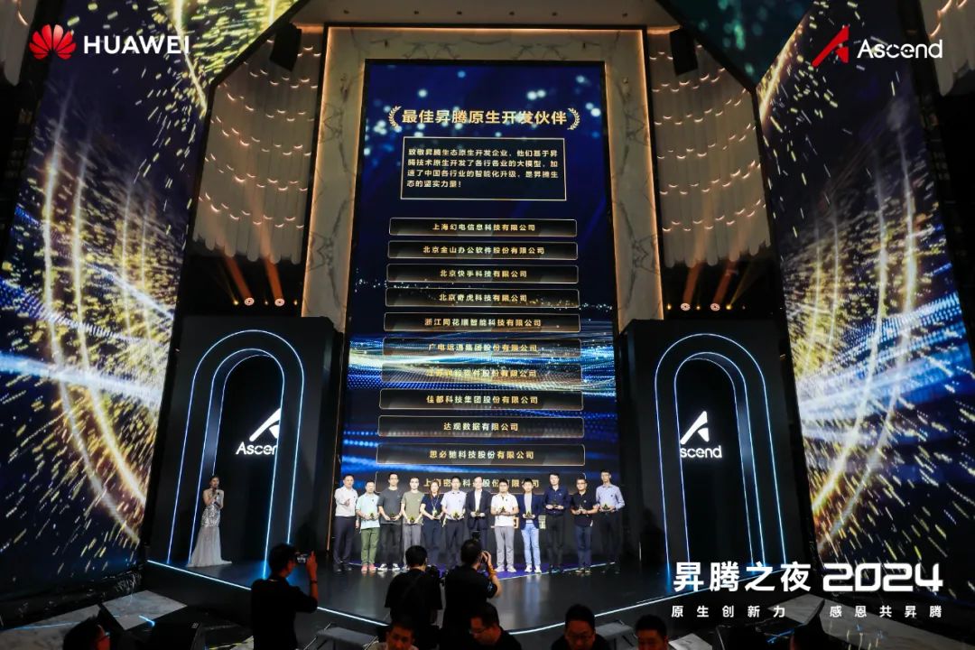 智“望”未來(lái)，謀“道”前行 | 廣電運(yùn)通攜手華為昇騰引領(lǐng)大模型時(shí)代創(chuàng)新浪潮