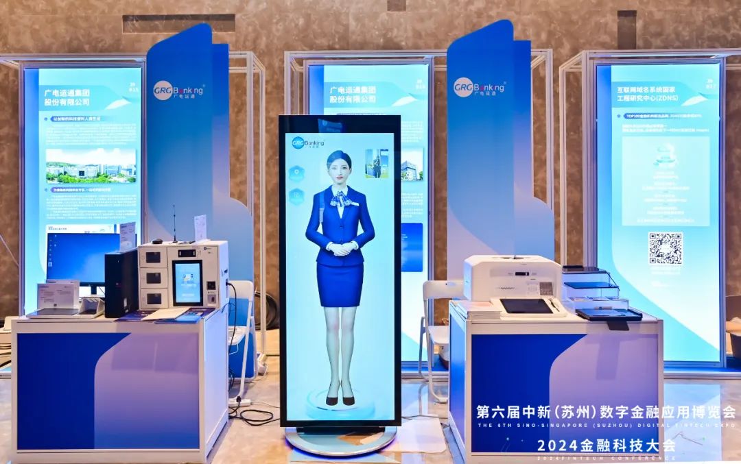 廣電運(yùn)通攜創(chuàng)新成果亮相金博會(huì)，全面賦能城商行數(shù)字化升級(jí)