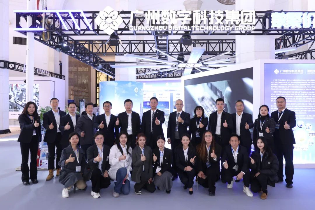 2024數(shù)據(jù)治理年會暨博覽會 | 廣電運通積極探索數(shù)據(jù)治理新模式