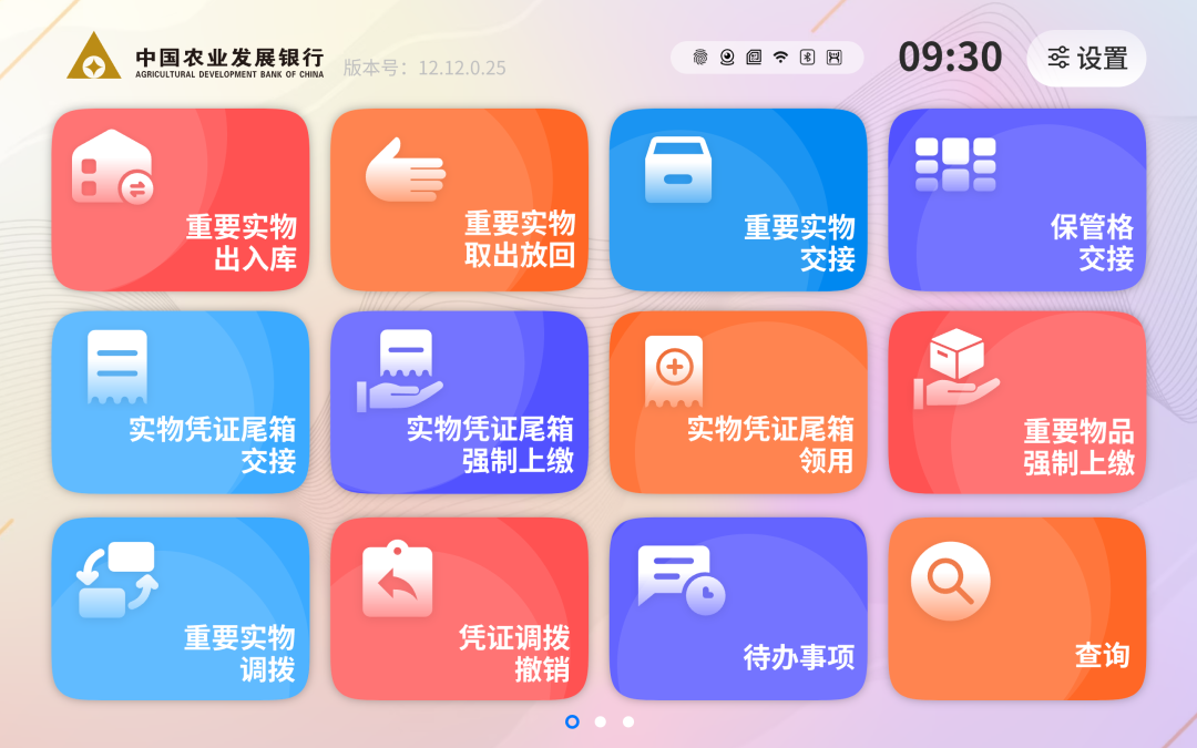 首次突破政策性銀行重大項目！廣電運通助力農(nóng)發(fā)行數(shù)字化轉型升級