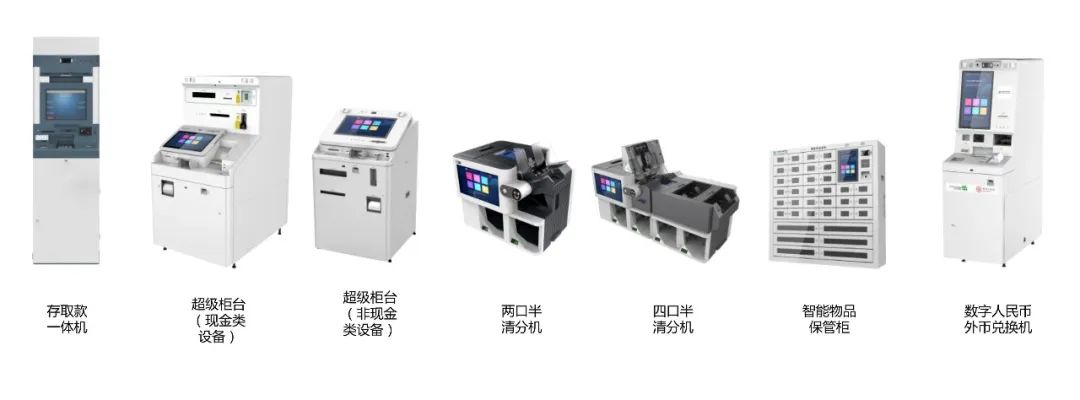 廣電運(yùn)通中標(biāo)中國農(nóng)業(yè)銀行清分機(jī)項(xiàng)目，持續(xù)領(lǐng)跑金融科技賽道