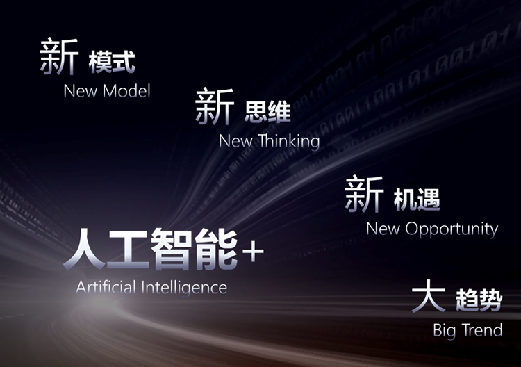 新戰(zhàn)略發(fā)布！廣電銀通正式掀起“人工智能+公共安全”升級浪潮！