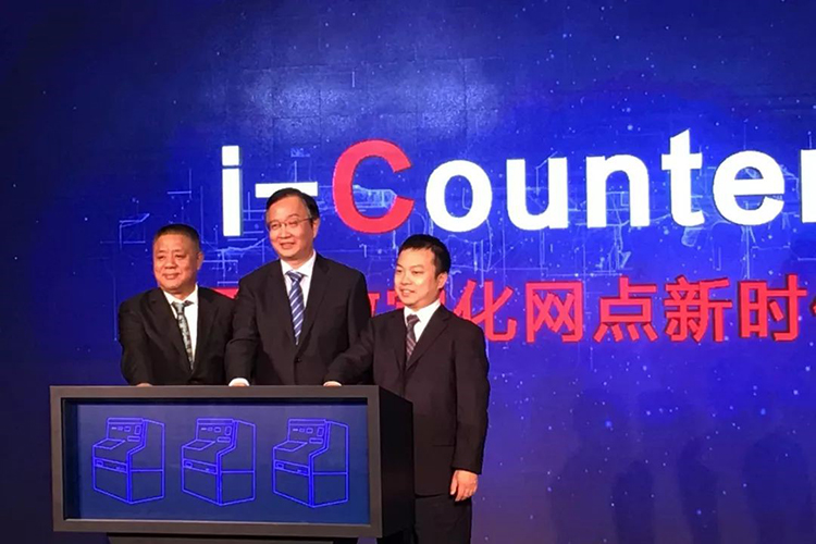 廣電運(yùn)通助力浦發(fā)銀行i-Counter智能柜臺亮相