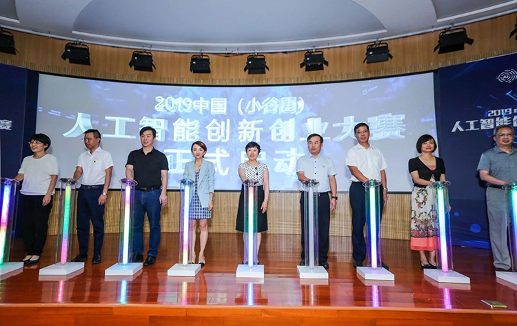 聚能灣區(qū)，賦能未來(lái)|2019中國(guó)（小谷圍）人工智能創(chuàng)新創(chuàng)業(yè)大賽啟動(dòng)