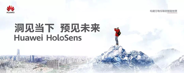 友商視角 | 華為：遇見廣電運(yùn)通，預(yù)見AI視覺