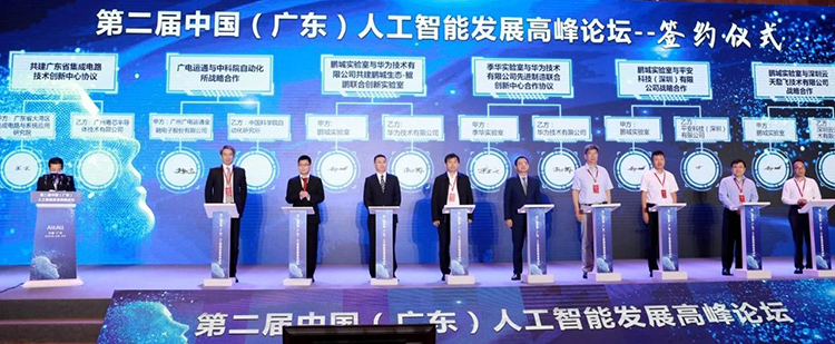 廣電運(yùn)通人工智能發(fā)展跑出新一輪“加速度”！