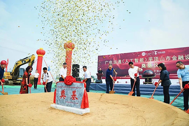 再添AI新“智園”！全國(guó)多點(diǎn)布局，廣電運(yùn)通助力區(qū)域智慧城市發(fā)展
