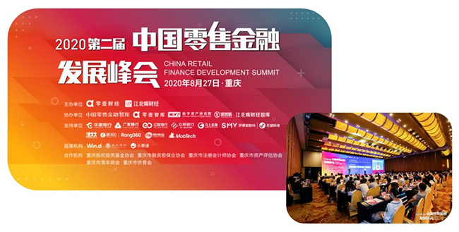 TOP30！廣電運通“全渠道智慧網(wǎng)點”榮耀登榜中國零售金融發(fā)展峰會