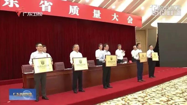 廣電運(yùn)通榮獲省最高質(zhì)量獎(jiǎng)，受邀出席廣東省質(zhì)量大會