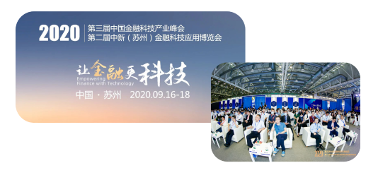 5G+金融，金融服務(wù)艙精彩亮相金博會