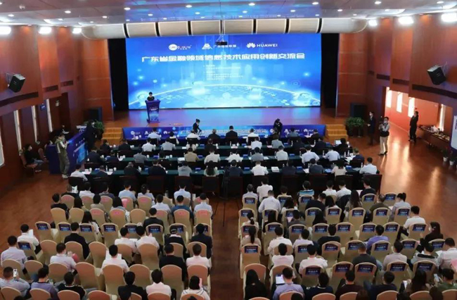 廣東省金融領域信息技術應用創(chuàng)新交流會在廣電運通產業(yè)園隆重舉行