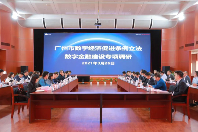 市人大常委會預(yù)算工委蒞臨廣電運(yùn)通開展數(shù)字金融專項(xiàng)調(diào)研工作
