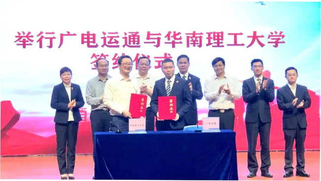 強強聯合 | 廣電運通與華南理工大學正式簽約，打造校企合作新標桿
