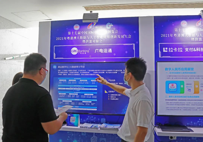 廣電運通：成為數(shù)字金融的賦能者和創(chuàng)新領導者