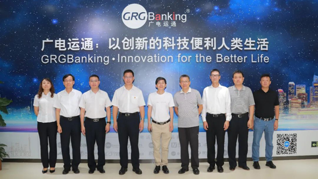 中國科學院蒞臨廣電運通參觀交流