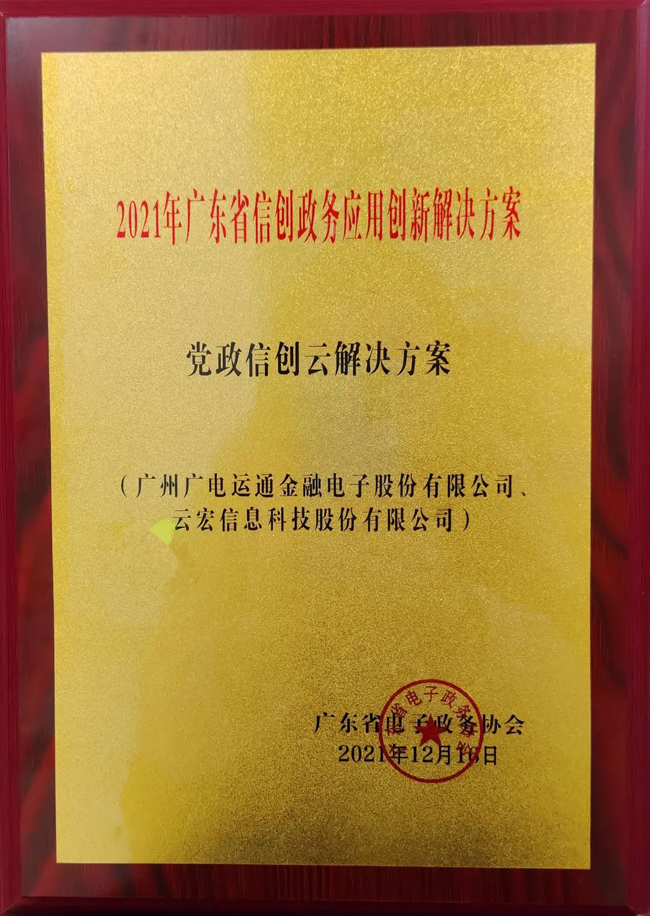云計(jì)算解決方案再獲獎(jiǎng)！