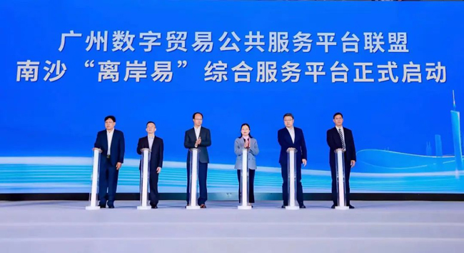 數(shù)據(jù)應(yīng)用成果落地！ 廣電運(yùn)通打造的“離岸易”平臺正式亮相